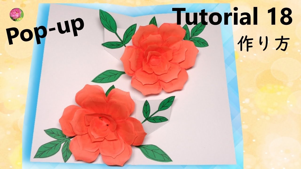 Pop Up Tutorial 18 Roses バラ Pop Up Card ポップアップカード 作り方 Youtube