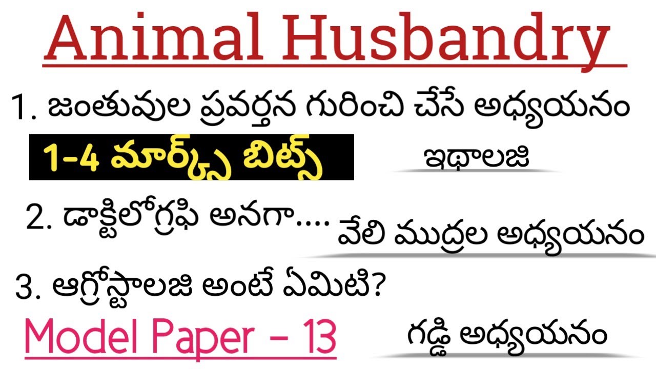 veterinary bits in Telugu animal Husbandry model papers AHA model paper 13veterinary