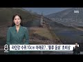 물 흐르던 강이 '맨땅' 됐다.."재앙적 상황" 불가항력 선언 / SBS 8뉴스