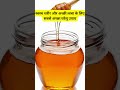 स्वस्थ शरीर और अच्छी त्वचा के लिए सबसे अच्छा घरेलू उपाय #healthylifestyle #food #facts #healthydiet