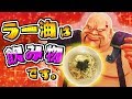 【ハート様】「東京麺珍亭本舗」油そばをご紹介【油を飲む】