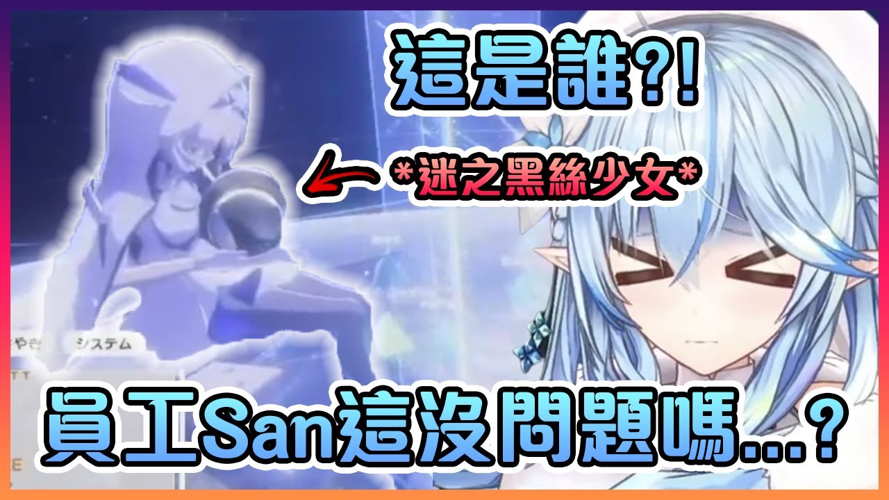 菈米在遊戲"Holoearth"裡在跟觀眾們亂跑時發現了浮在空中的迷之角色?!【Hololive中文】【雪花菈米/白銀諾艾爾/AZKi/のどか】