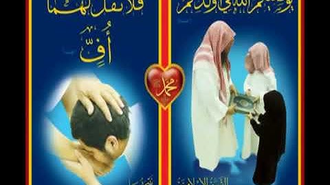 آيات بر الوالدين بصوت ماهر المعيقلي