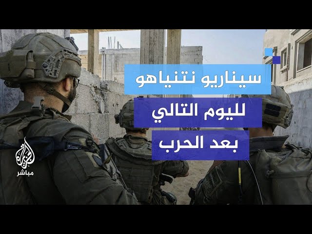 قيادي بالجـ ـهاد: طلب نتنياهو تسريع الدعم العسكري الأمريكي لإسرائيل اعتراف صريح بالفشل