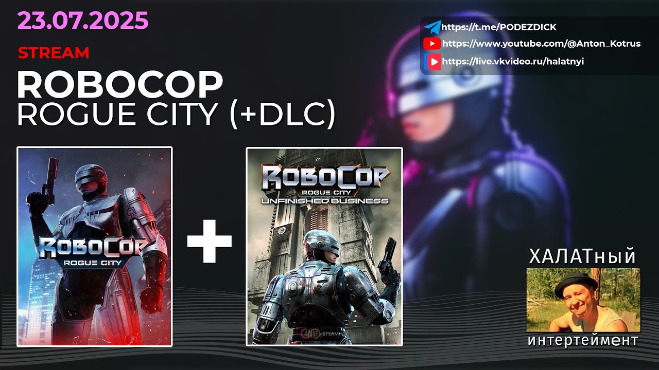 (3) Robocop Rougue City (+ DLC). ХАЛАТный на стриме!