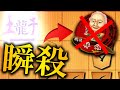 【神研究】この棒銀対策で瞬殺しまくれるじゃん…… #Shorts