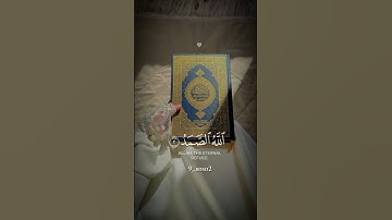 القرآن الكريم _القارء _عامر السعيدي #سورة الإخلاص _🕊🌷🤍