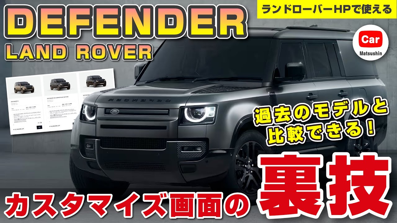 難あり！ランドローバー・ディフェンダー専用の外部サイドマウントギア 