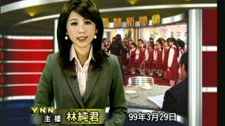 990329合唱團全國第一佳聯報導01.mpg
