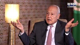 الرئيس | أحمد ابو الغيط أمين عام جامعة الدول العربية – 25/04/2023