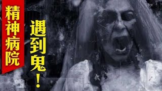 五大網路瘋傳的靈異視頻，其中第四個真是太可怕了！ by 驚奇大排行 79,083 views 7 years ago 5 minutes, 44 seconds