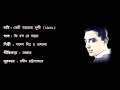 কি হ'ল রে জানো