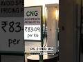 Repeated CNG Price Hikes Deal a Heavy Blow to the Middle Class #shorts #news #viral #trending #new