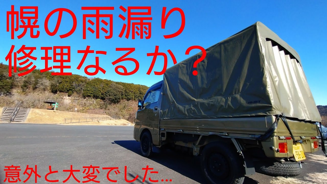 岡山県の家具 トラックコンテナ雨漏りしてそう( ＞Д＜；)④