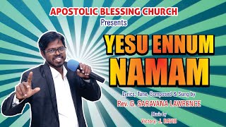 Yesu Ennum Namam | Tamil Christian Song | Rev. Saravana Lawrence | Apostolic Blessing Church, Erode