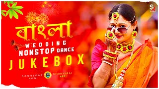 Nonstop Bangla Wedding Dance Jukebox 2024 | Remix Collections | Dj Suman Raj || 2024 Nonstop Dj Song