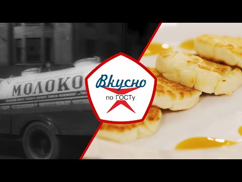 Молочное производство в СССР | Вкусно по ГОСТу (2023)