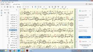 Eaalim Abu Baker - Surah Abasa ayat 26 to 31 from Quran .