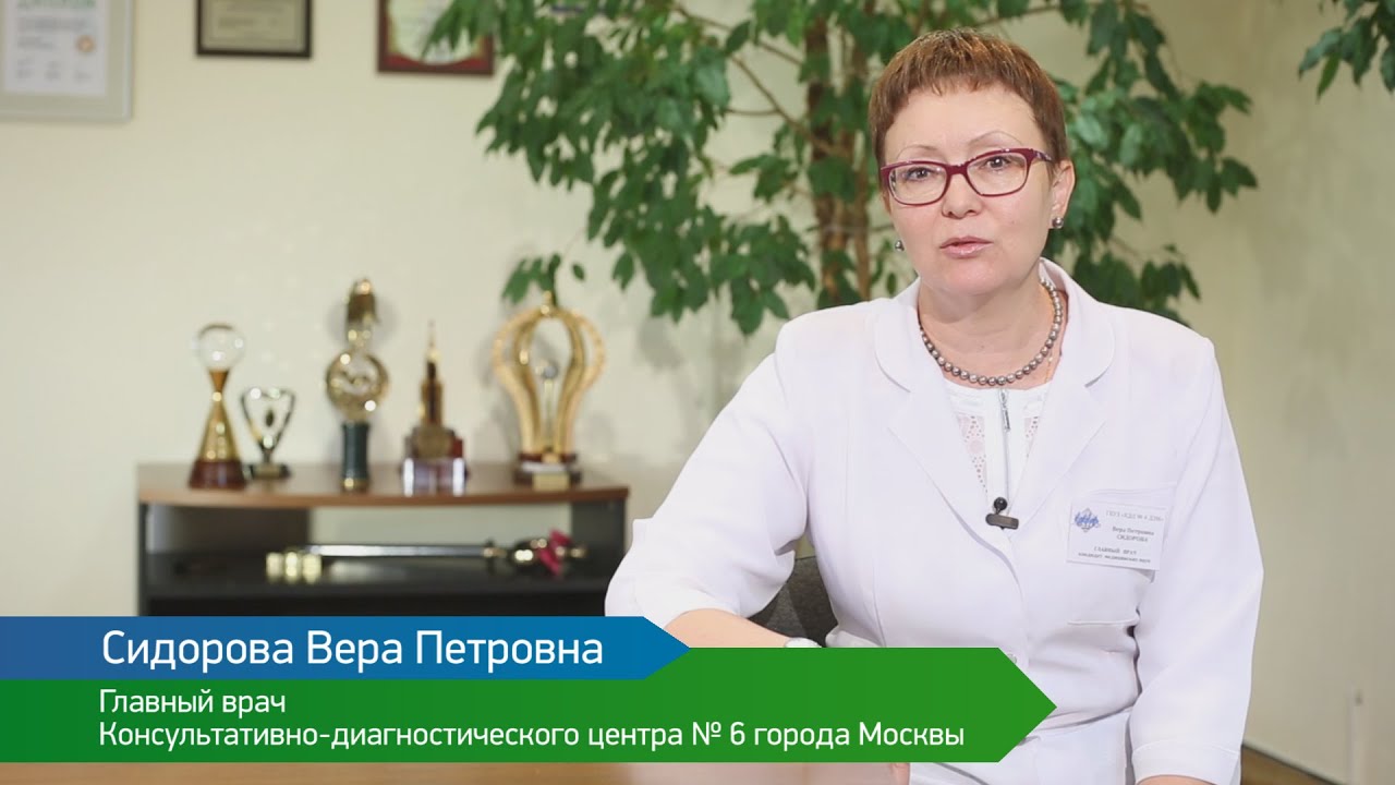 Консультативно-диагностический центр №6 города Москвы для Центра "Содействие