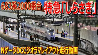 急行列車が停まる駅　（HOゲージス トラクチャー ジオラマセット ) mqdefault.jpg