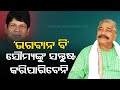 Sura Rautray On BJD’s Soumya Ranjan Patnaik’s Comment On Bobby, Pandian