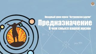 КАК ОПРЕДЕЛИТЬ ПРЕДНАЗНАЧЕНИЕ ЧЕЛОВЕКА