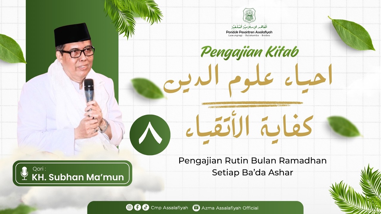 🔴Live_08 Pengajian Kitab Kifayatul Atqiya & Ihya Ulumuddin KH Subhan Ma'mun Brebes