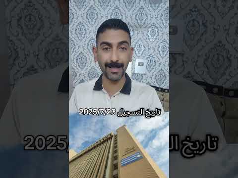 متى يطلق القبول المركزي للسادس الاعدادي