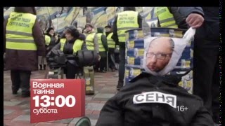 "Военная тайна с Игорем Прокопенко" в субботу на РЕН ТВ "Военная тайна с Игорем Прокопенко" в субботу на РЕН ТВ