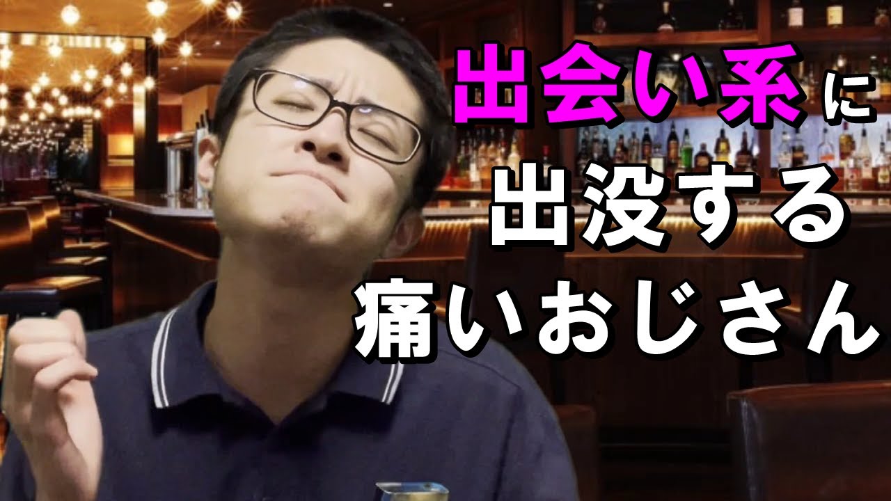 オシャレなBarに女の子を連れてきてイキリ倒すおじさん - YouTube