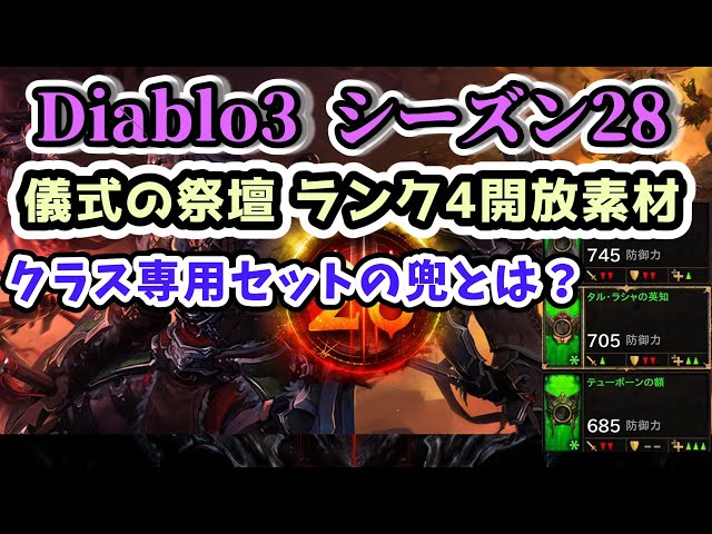 ディアブロ　セット ディアブロ IV」パッケージ版の各店舗特典を公開！ | 株式会社KADOKAWA