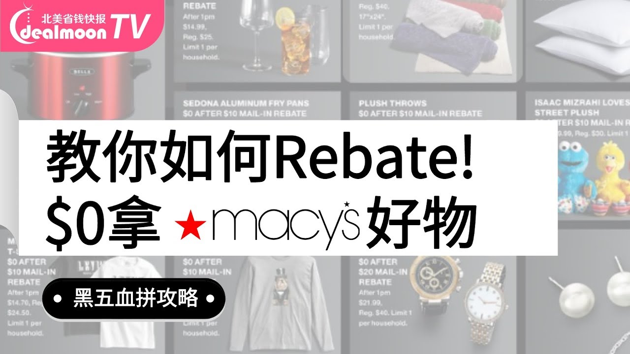 rebate-0-macy-s-youtube