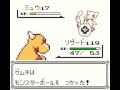ポケモンピカチュウ版でミュウゲット 裏技 の動画、YouTube動画。