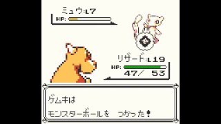 ポケモンピカチュウ版でミュウゲット 裏技 Youtube