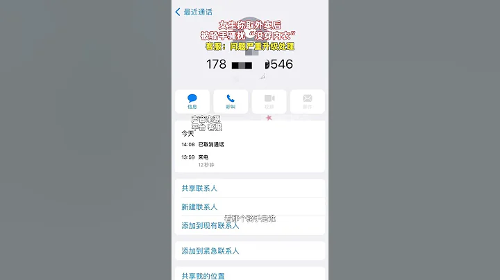 女生取餐時沒穿內衣被騎手騷擾，尺度驚人！The girl was harassed by the rider without underwear when picking up the meal！ - 天天要聞