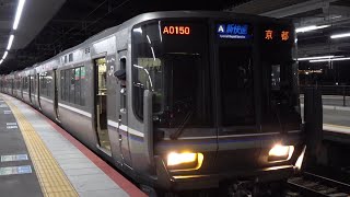 [60fps]JR西日本 東海道本線(京都線) 新快速京都行 新大阪駅 JRWest Tokaido-line(Kyoto-line) Shin-Osaka sta.