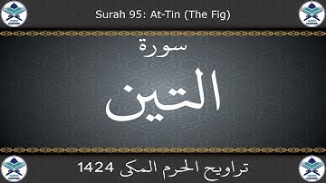 تراويح الحرم المكي 1424 - سورة التين