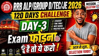 DAY-3🔥||RAILWAY ALP||GROUP D||TECH ||JE|NPTC EXAM2026 |120DAY CHALLENGE 🔥💯|🔥1st Attampt CLEAR ✅👍🔥