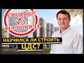 ЦДС ПОЛЮСТРОВО. Обзор новостройки Спб.