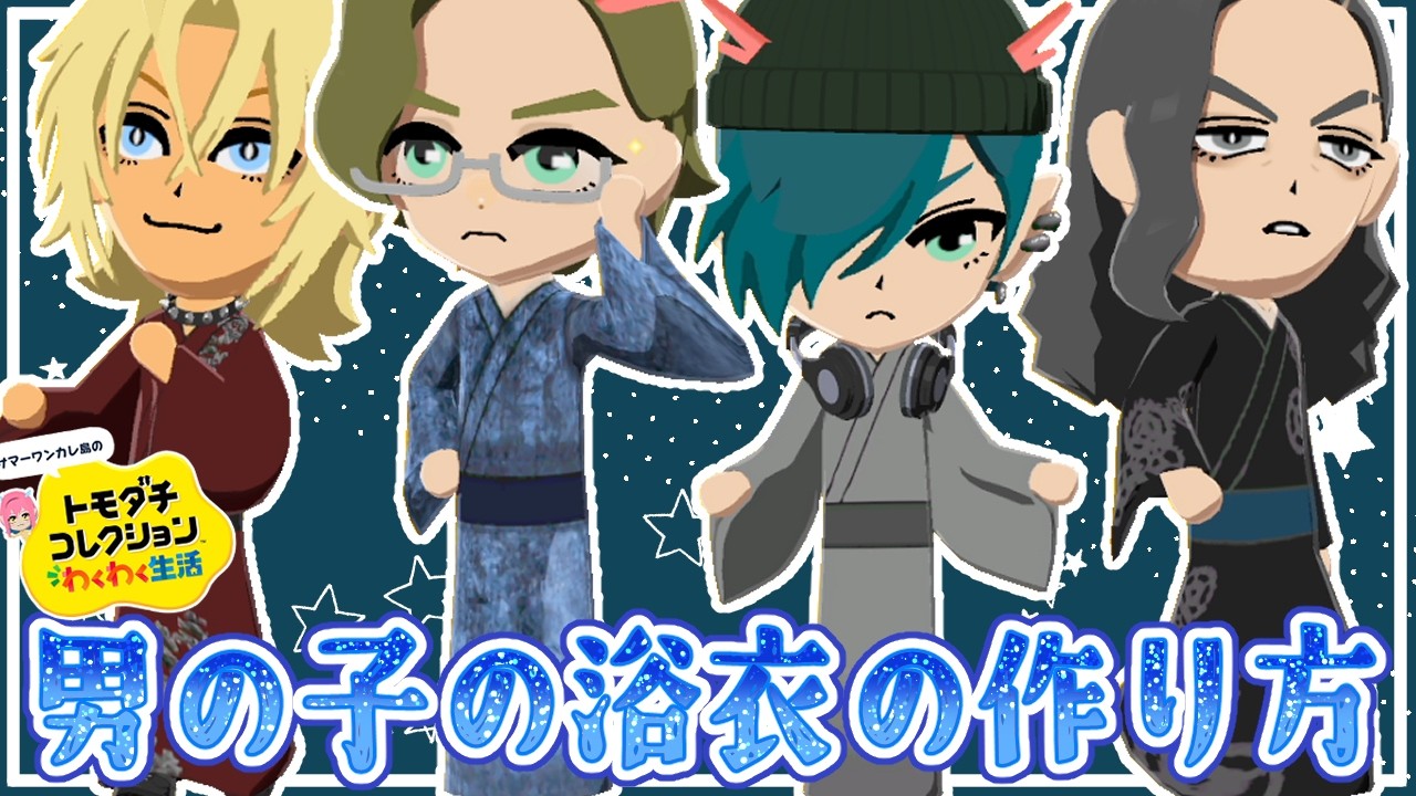 Yukata 2] Getting Ready for the Festival! Making Boys' Yukata at