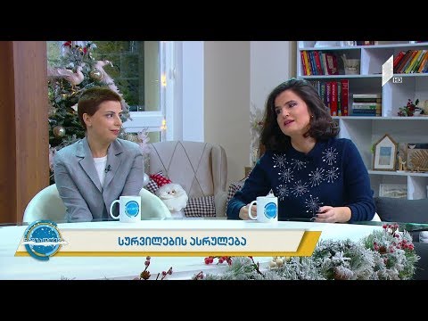 #ნაშუადღევს სურვილების ასრულება