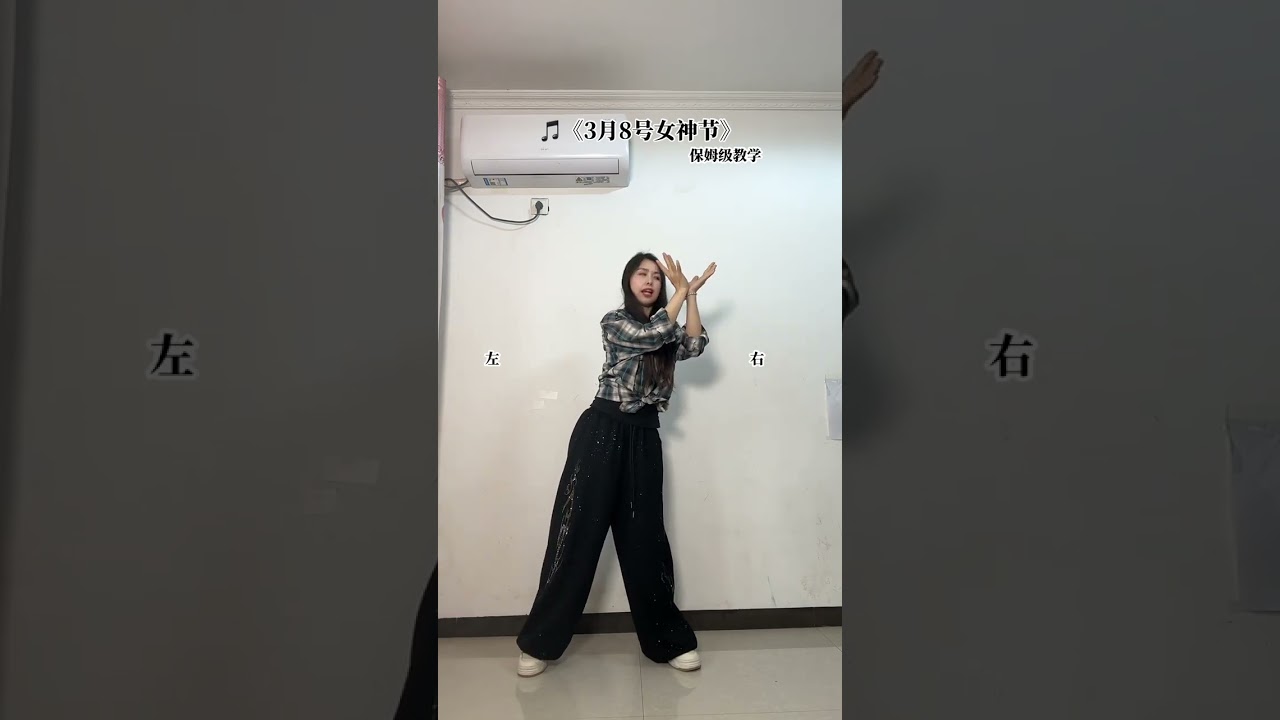 Celebrate Women's Day with a Trendy Dance Challenge