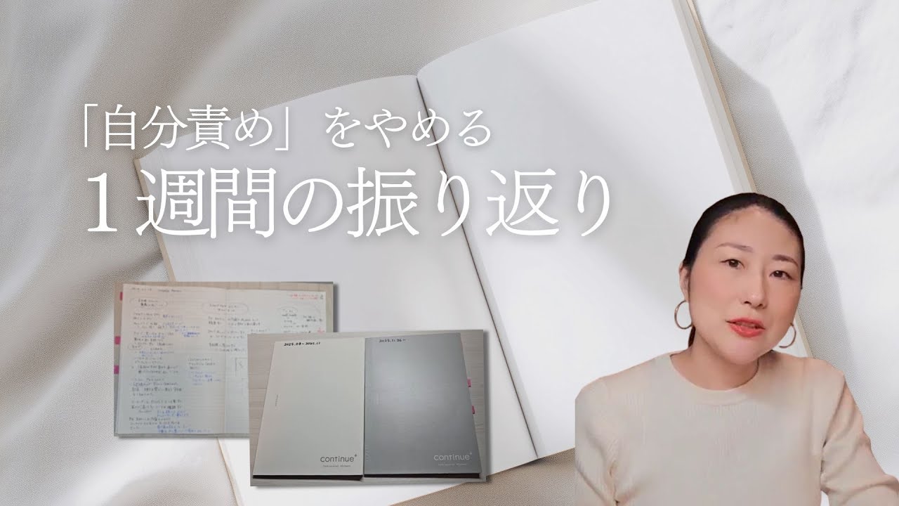 【ノート術】手帳タイムにおすすめ。ウィークリーレビューのやり方。ep.116