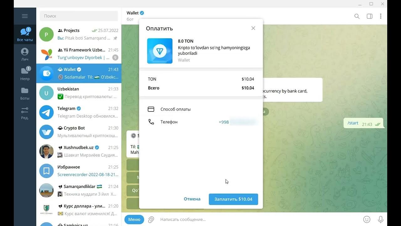 Как сделать кошелек в телеграмме. Кошелек в телеграмме. Перевести ton Telegram. @Wallet телеграм. Телеграм тон коин.