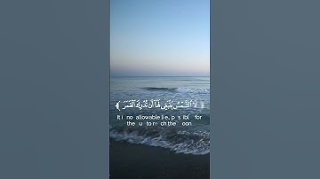 القران الكريم ❤️💫 راحه نفسيه ✨ تلاوة  سورة يس للقارئ الشيخ عبدالله القرني #القران 🎧😴 سبحان الله♥️
