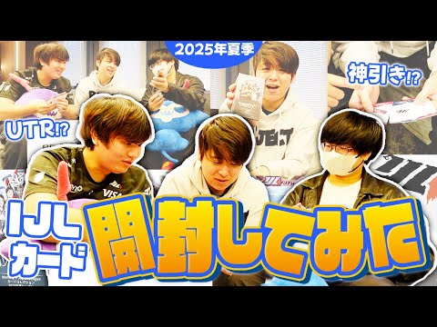 IJL card unboxing video! [Identity V] - YouTube