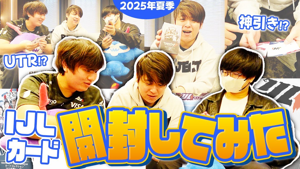 IJL card unboxing video! [Identity V] - YouTube