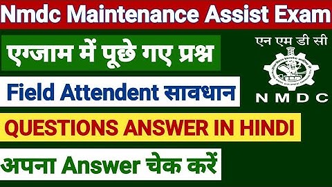 Nmdc Maintenance Assist Exam में पूछे गए प्रश्न Questions Answer in Hindi Nmdc Field Attendent Exam