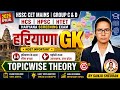 Haryana GK | उत्तराखंड एवं उत्तर प्रदेश की सीमा | HSSC CET Mains Group C & D HTET #hssc
