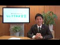 美濃加茂市長_tv #015
